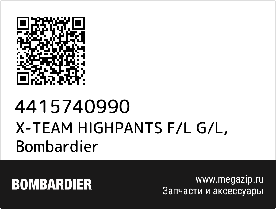 X-TEAM HIGHPANTS F/L G/L Bombardier 4415740990
X-TEAM HIGHPANTS F/L G/L Bombardier 4415740990