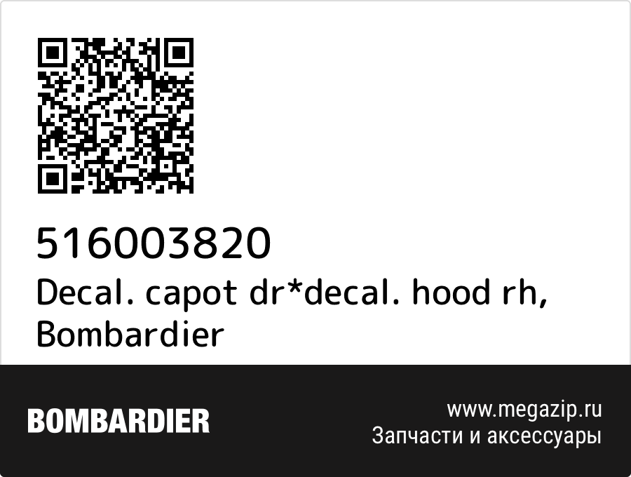 

Decal. capot dr*decal. hood rh Bombardier 516003820