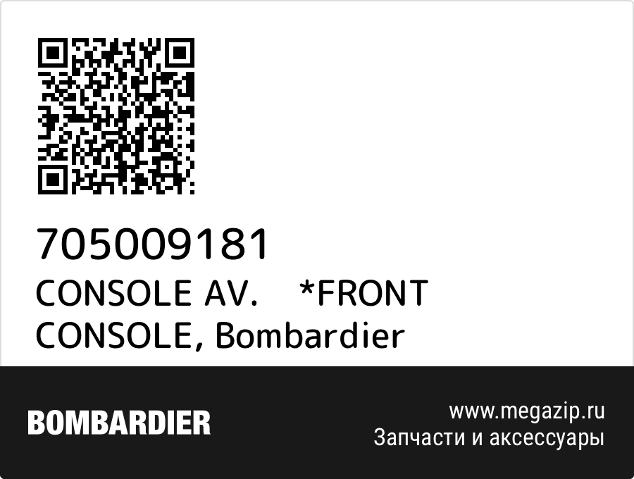 CONSOLE AV. *FRONT CONSOLE Bombardier 705009181 
CONSOLE AV. *FRONT CONSOLE Bombardier 705009181