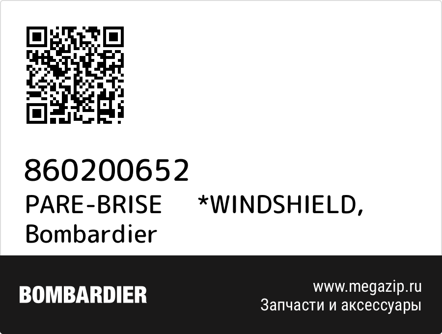 PARE-BRISE *WINDSHIELD Bombardier 860200652
PARE-BRISE *WINDSHIELD Bombardier 860200652