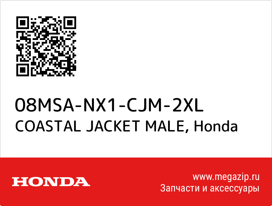 COASTAL JACKET MALE Honda 08MSA-NX1-CJM-2XL 
COASTAL JACKET MALE Honda 08MSA-NX1-CJM-2XL