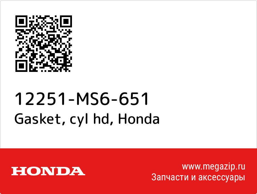 Gasket, cyl hd Honda 12251-MS6-651
Gasket, cyl hd Honda 12251-MS6-651