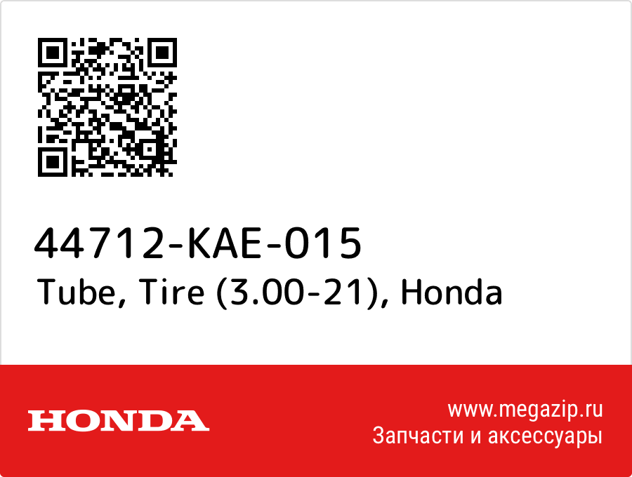 

Tube, Tire (3.00-21) Honda 44712-KAE-015