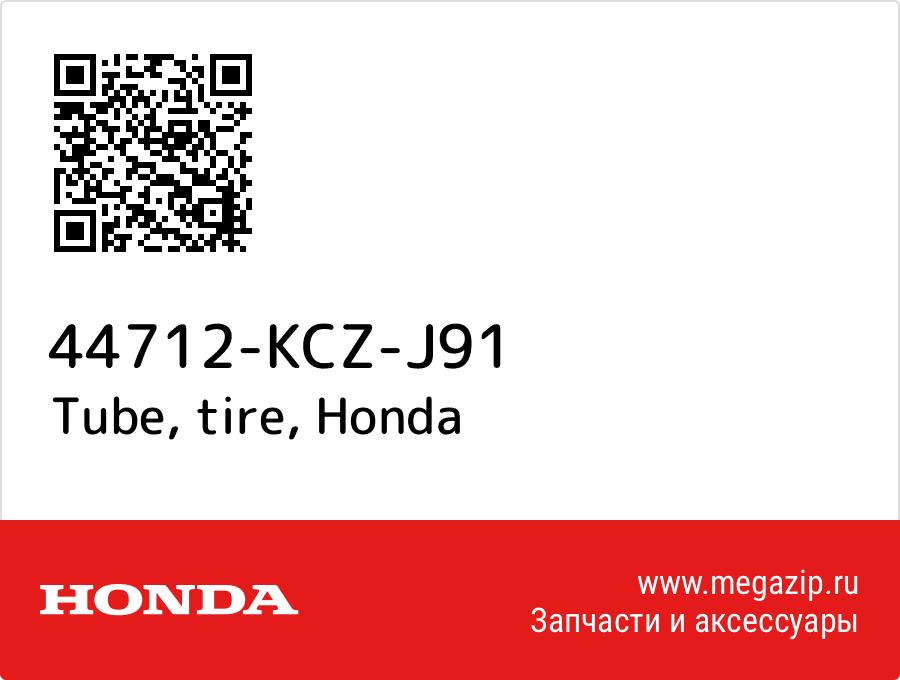

Tube, tire Honda 44712-KCZ-J91