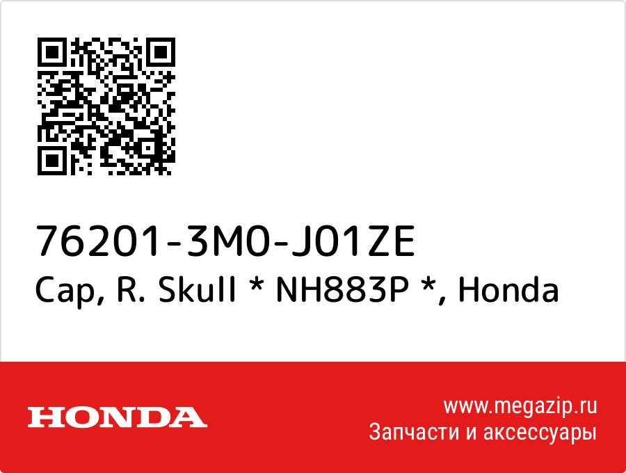 

Cap, R. Skull * NH883P * Honda 76201-3M0-J01ZE