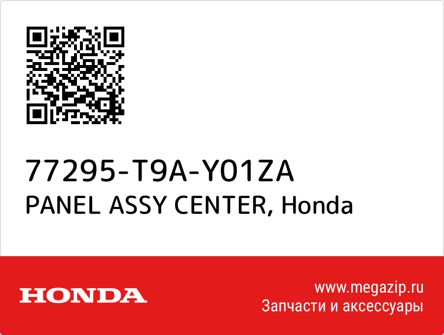 

PANEL ASSY CENTER Honda 77295-T9A-Y01ZA
