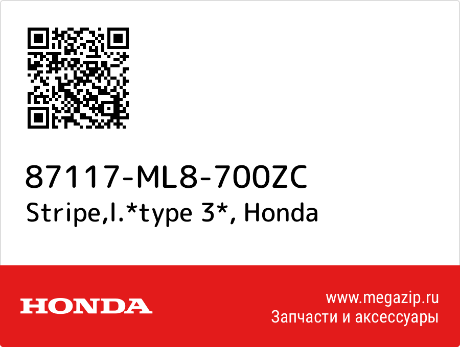 Stripe,l.*type 3* Honda 87117-ML8-700ZC
Stripe,l.*type 3* Honda 87117-ML8-700ZC