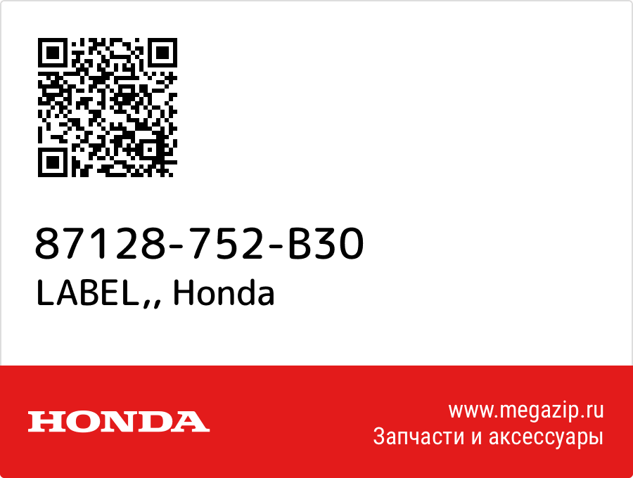 

LABEL, Honda 87128-752-B30