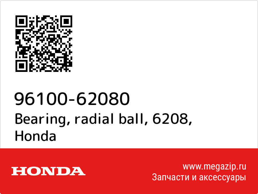 

Bearing, radial ball, 6208 Honda 96100-62080