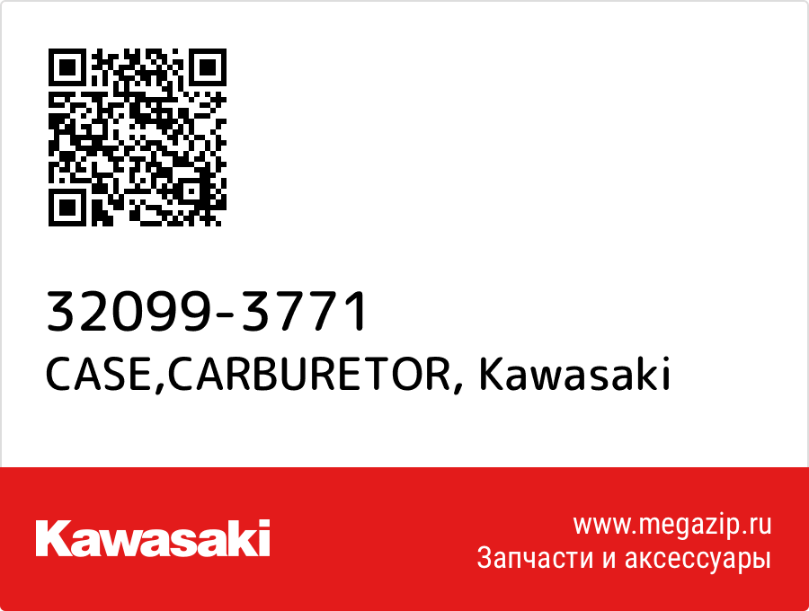 

CASE,CARBURETOR Kawasaki 32099-3771