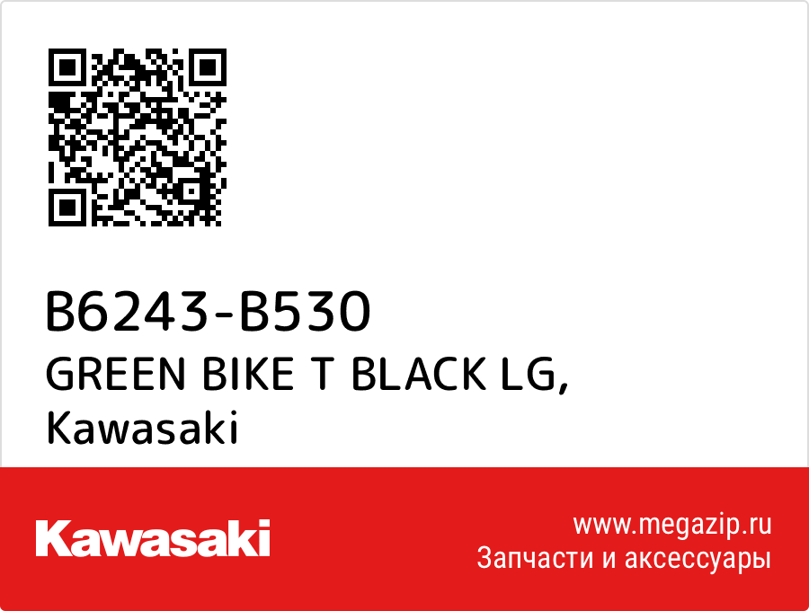 GREEN BIKE T BLACK LG Kawasaki B6243-B530
GREEN BIKE T BLACK LG Kawasaki B6243-B530