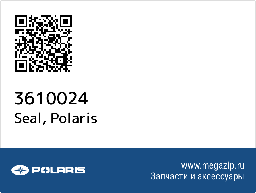 Seal Polaris 3610024
Seal Polaris 3610024