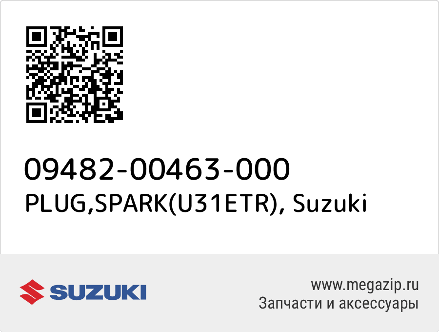 

PLUG,SPARK(U31ETR) Suzuki 09482-00463-000