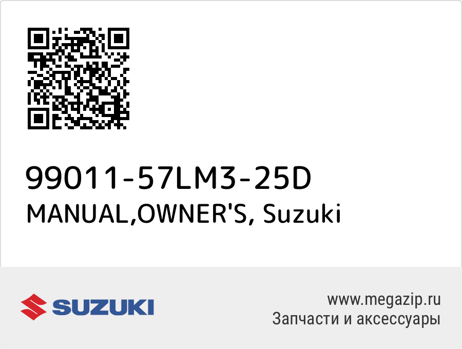 

MANUAL,OWNER'S Suzuki 99011-57LM3-25D