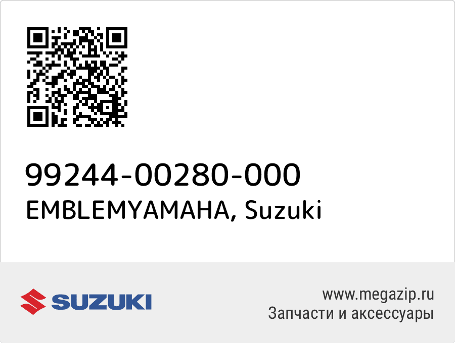 EMBLEMYAMAHA Suzuki 99244-00280-000