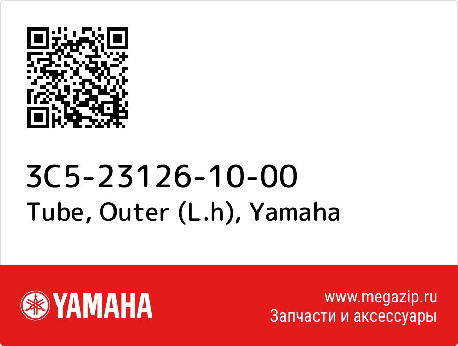 

Tube, Outer (L.h) Yamaha 3C5-23126-10-00