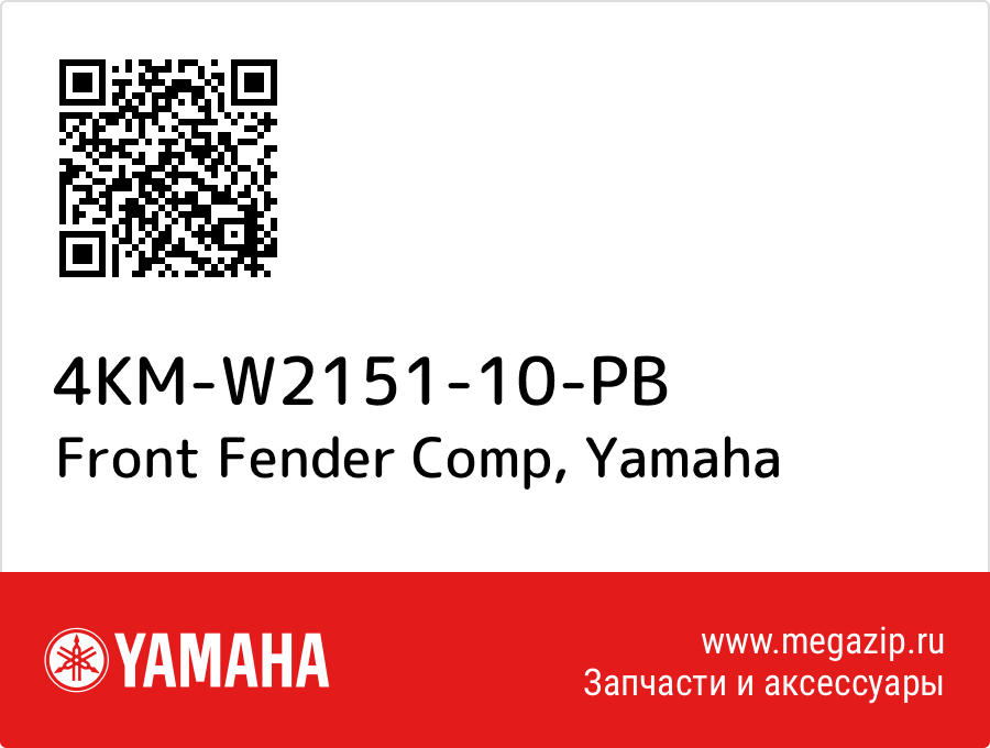 

Front Fender Comp Yamaha 4KM-W2151-10-PB
