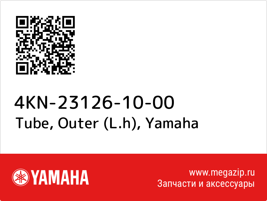 

Tube, Outer (L.h) Yamaha 4KN-23126-10-00