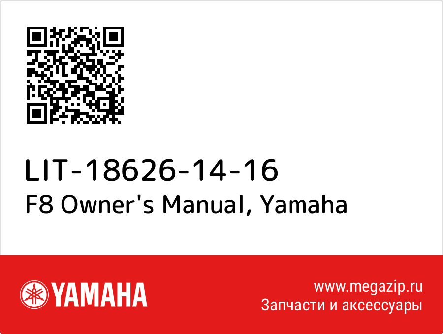 F8 Owner's Manual Yamaha LIT-18626-14-16
F8 Owner's Manual Yamaha LIT-18626-14-16