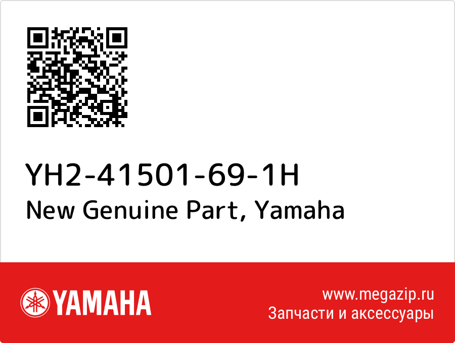 

New Genuine Part Yamaha YH2-41501-69-1H