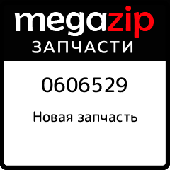 Кольцо/шайба Arctic Cat 0606 529