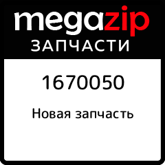 Cover Arctic Cat 1670 050