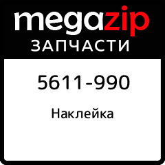 Наклейка Arctic Cat 5611 990