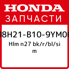 Hlm n27 bk/r/bl/si m Honda 08H21 B10 9YM00