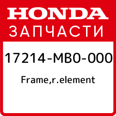 Frame r element Honda 17214 MB0 000