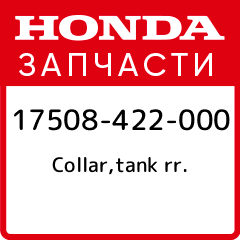 Collar tank rr Honda 17508 422 000