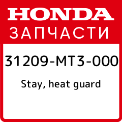 Stay heat guard Honda 31209 MT3 000