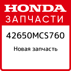 Wheel sub assy rr Honda 42650 MCS 760