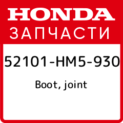 Boot joint Honda 52101 HM5 930