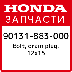 Bolt drain plug 12x15 Honda 90131 883 000
