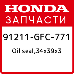 SEAL  WATER PUMP Honda 91211-KA3-761
