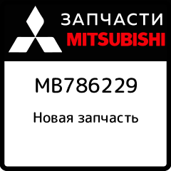 COVER RR SEAT BACK RH Mitsubishi MB786229