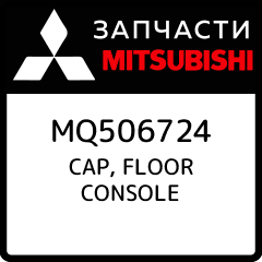 Кепка mitsubishi motors. Hp16d3ls1kbg/4g. Fallout nuka cola крышка. Танталовый конденсатор 107. Кепка митсубиси оригинал.