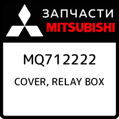 Mitsubishi box