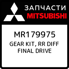 Mitsubishi drives