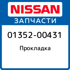 Прокладки На Ниссан Террано 1 Z24i Купить