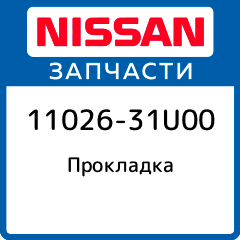 Прокладки На Ниссан Террано 1 Z24i Купить