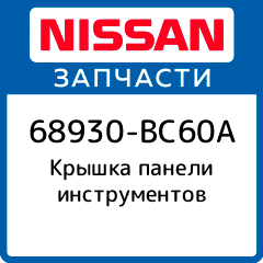 Nissan tools