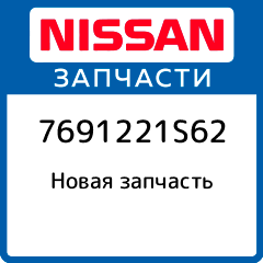 Накладка декорат ветрового стекла Nissan 76912 21S62