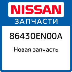 Nissan 86430 EN00A