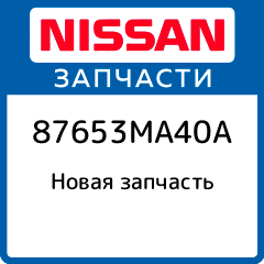 Nissan 87653 MA40A