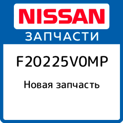 Передний бампер Nissan F20225V0MP