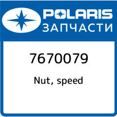 Полярная звезда speed up