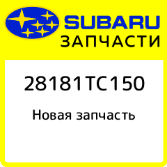 Subaru 28181TC150
