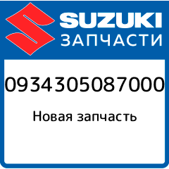 HOSE(5 5X9 5X52) Suzuki 09343 05087 000