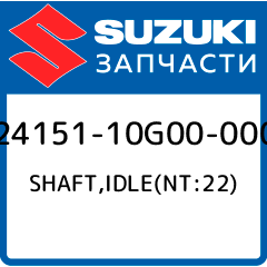 SHAFT IDLE(NT:22) Suzuki 24151 10G00 000